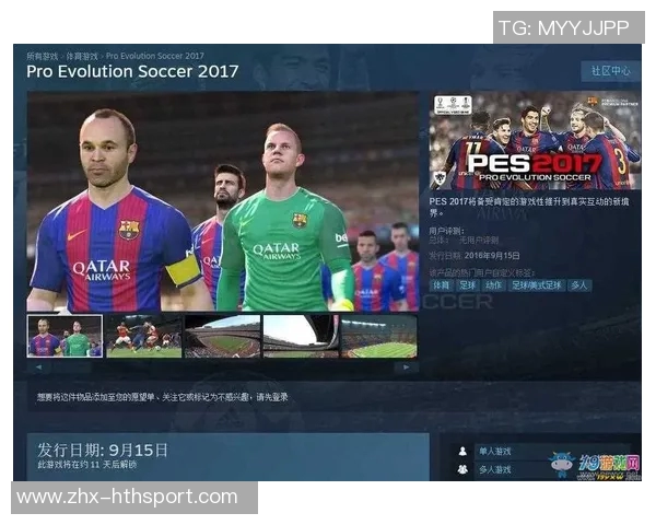 实况足球2017修改器全面解析与使用技巧分享,让你轻松提升游戏体验 实况足球2017修改器全面解析与使用技巧分享,让你轻松提升游戏体验